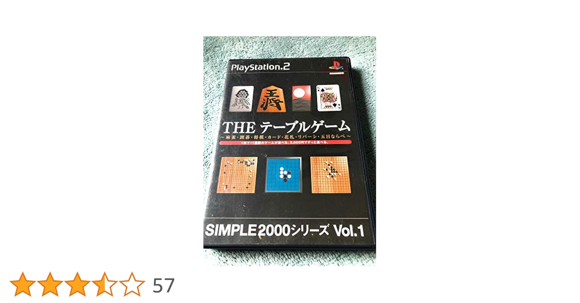 SIMPLE2000シリーズ Vol.69 THE ボードゲームコレクション Amazon | SIMPLE2000シリーズ Vol.69 THE ボードゲーム